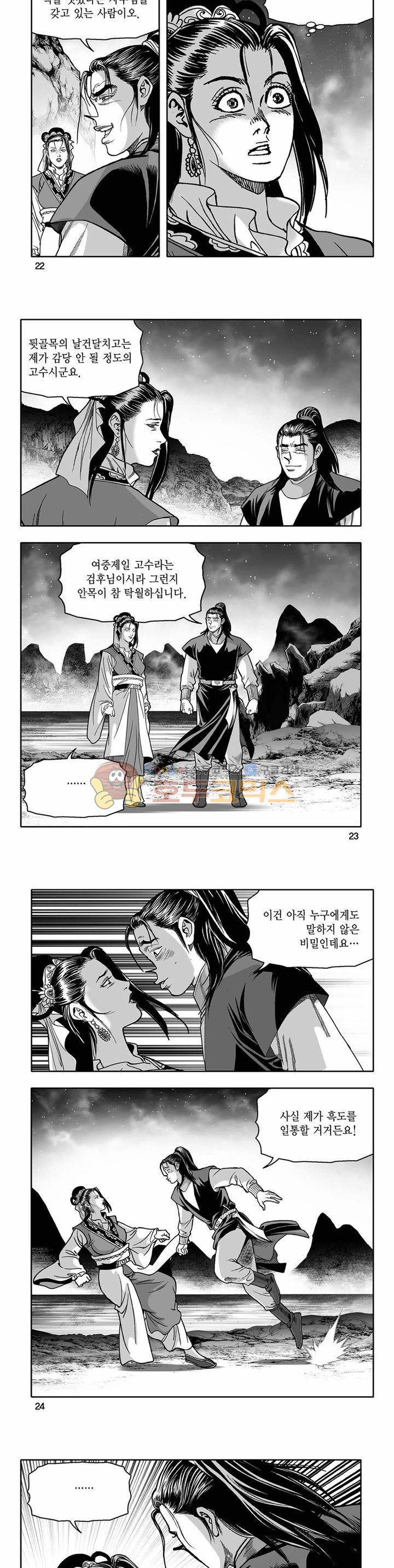 흑자 21권 7