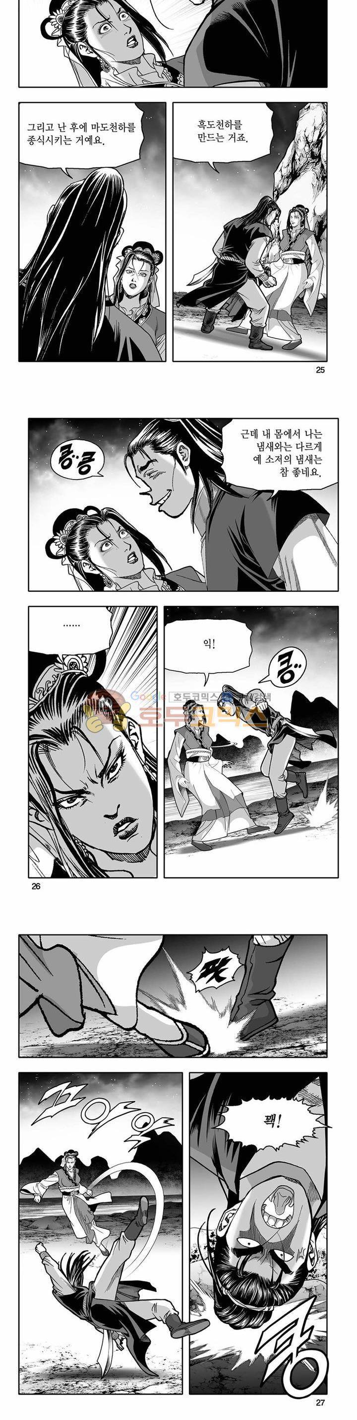 흑자 21권 8