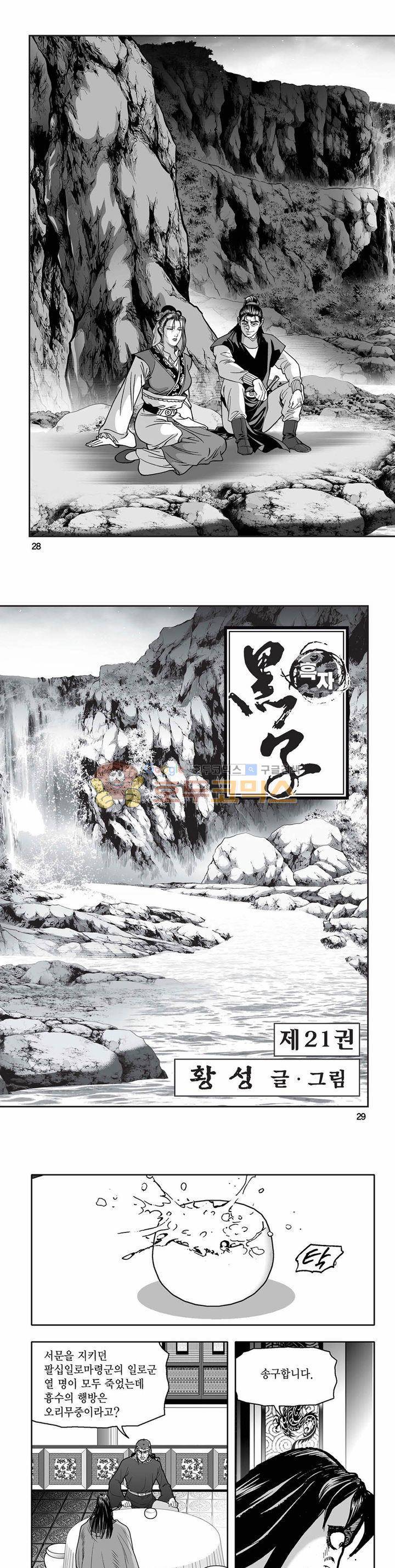 흑자 21권 9