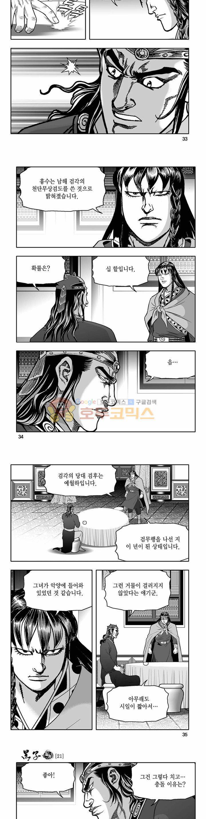 흑자 21권 11