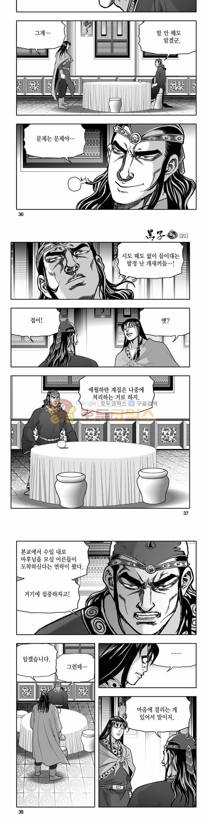 흑자 21권 12