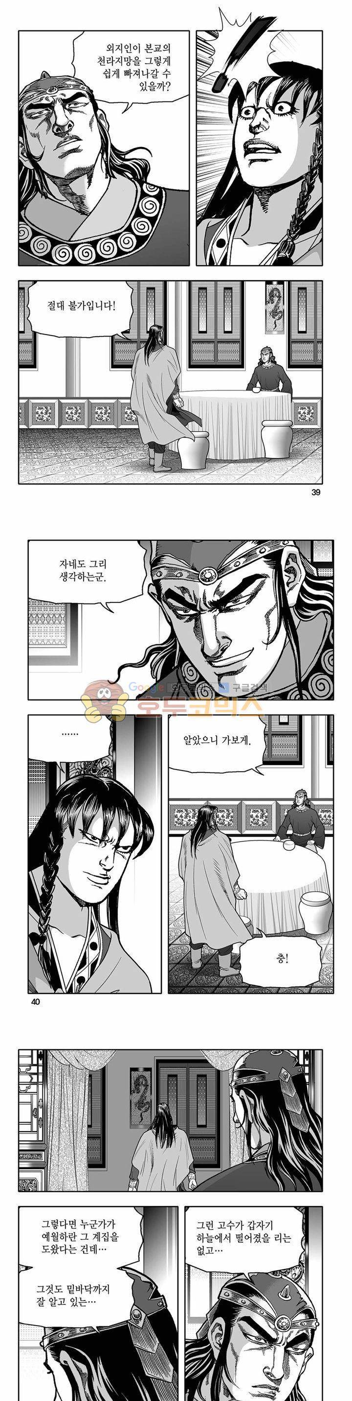 흑자 21권 13