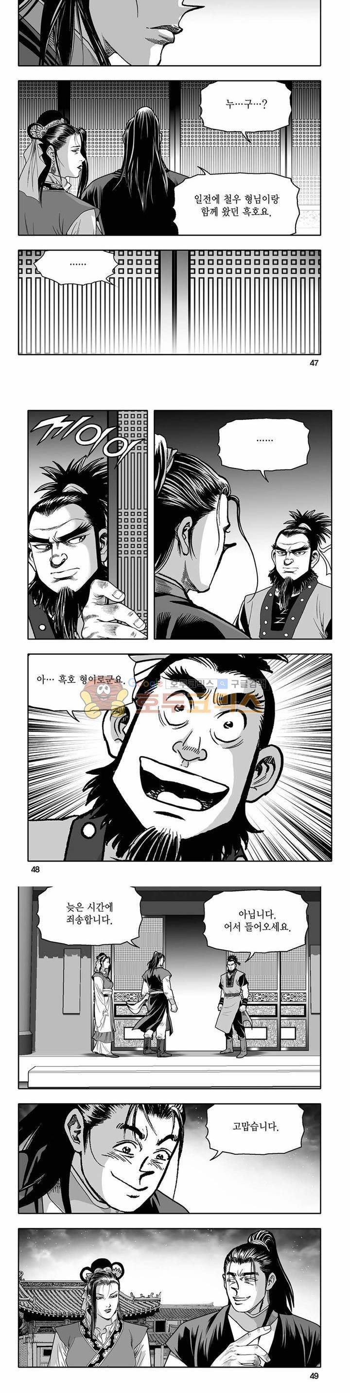 흑자 21권 16