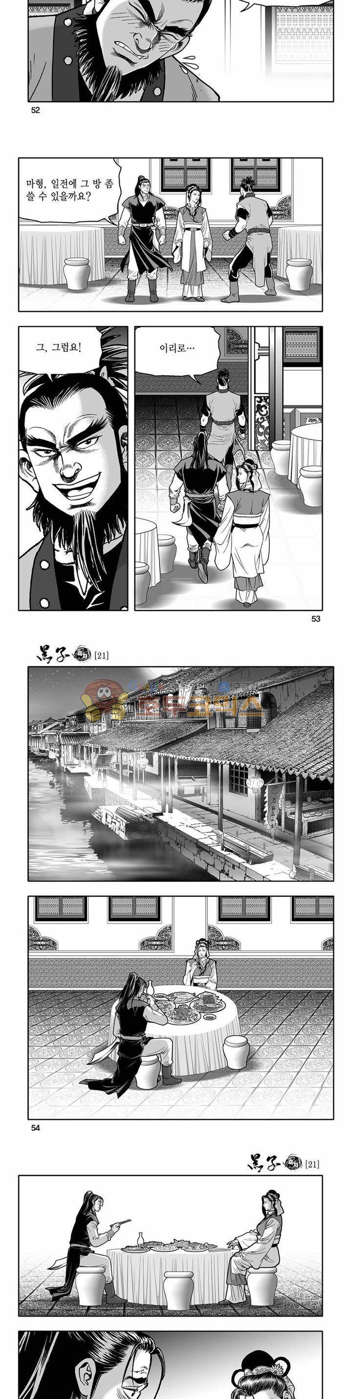흑자 21권 18