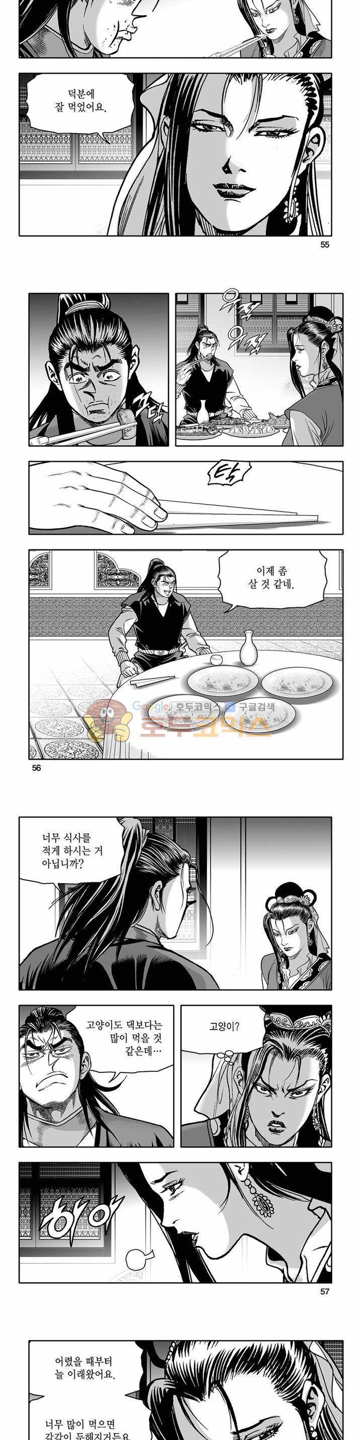 흑자 21권 19