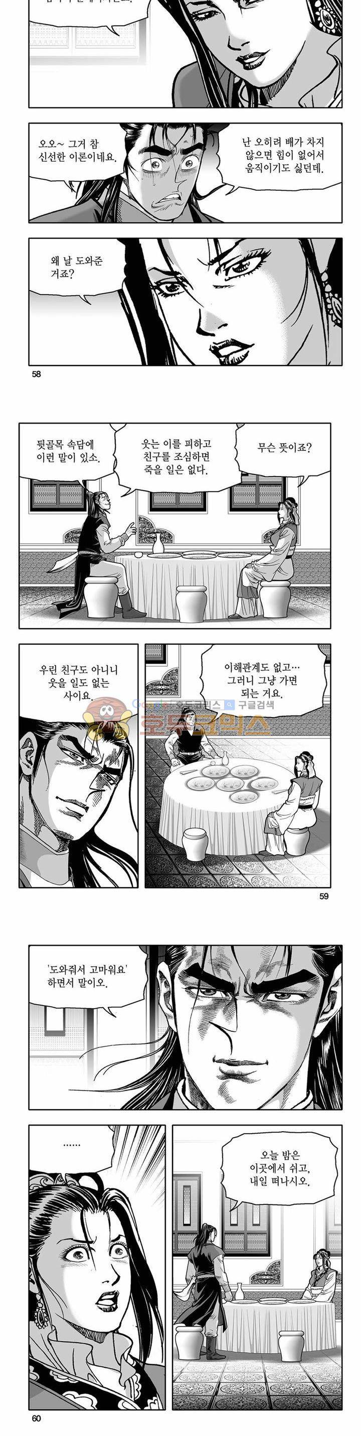 흑자 21권 20