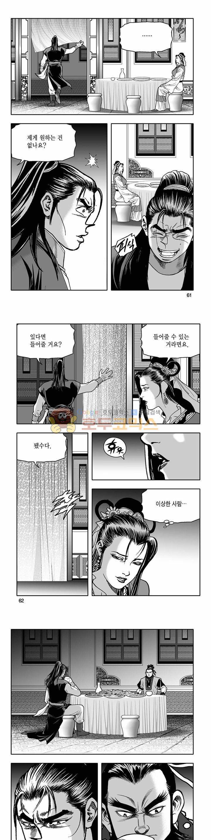 흑자 21권 21