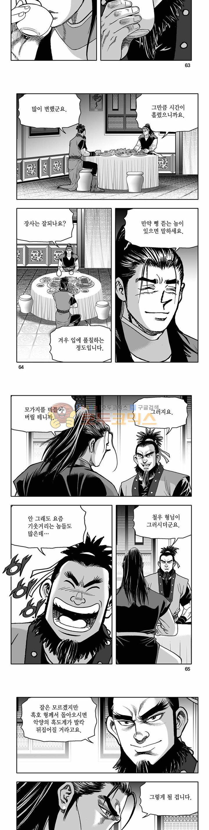 흑자 21권 22