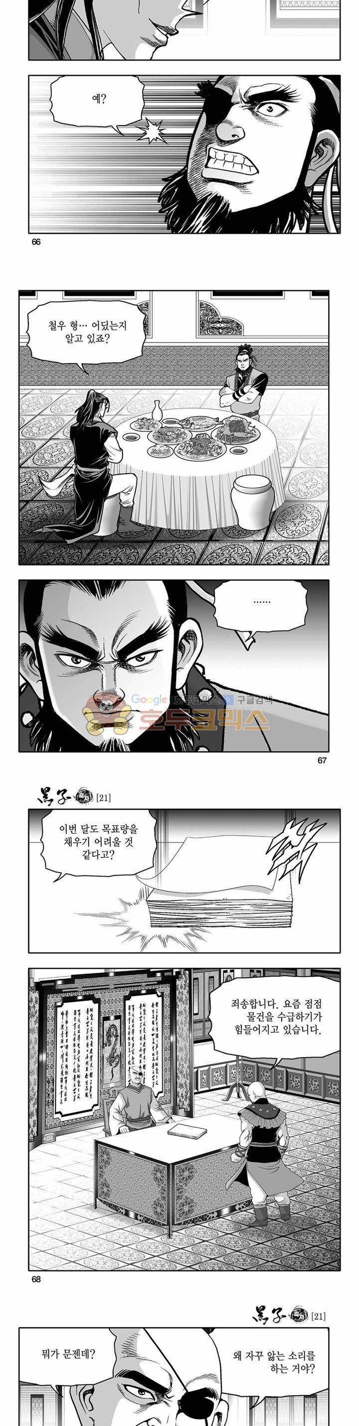 흑자 21권 23