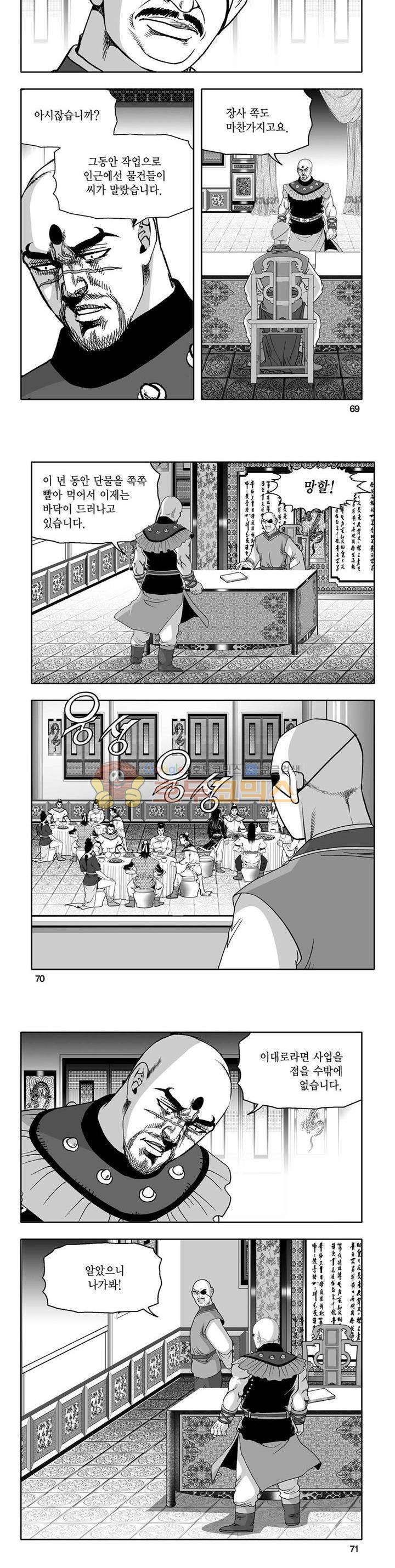 흑자 21권 24