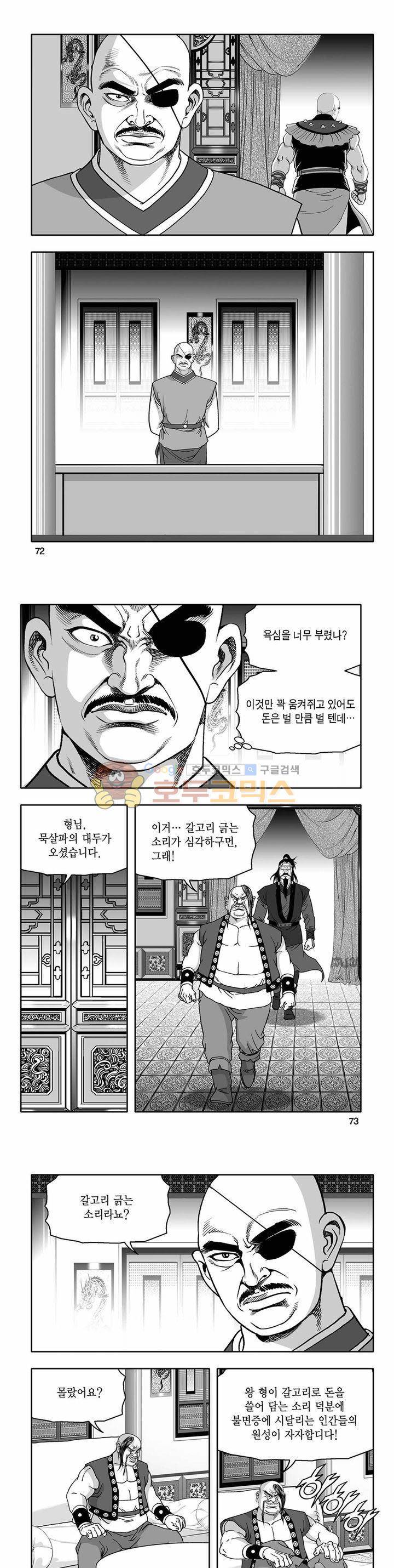 흑자 21권 25