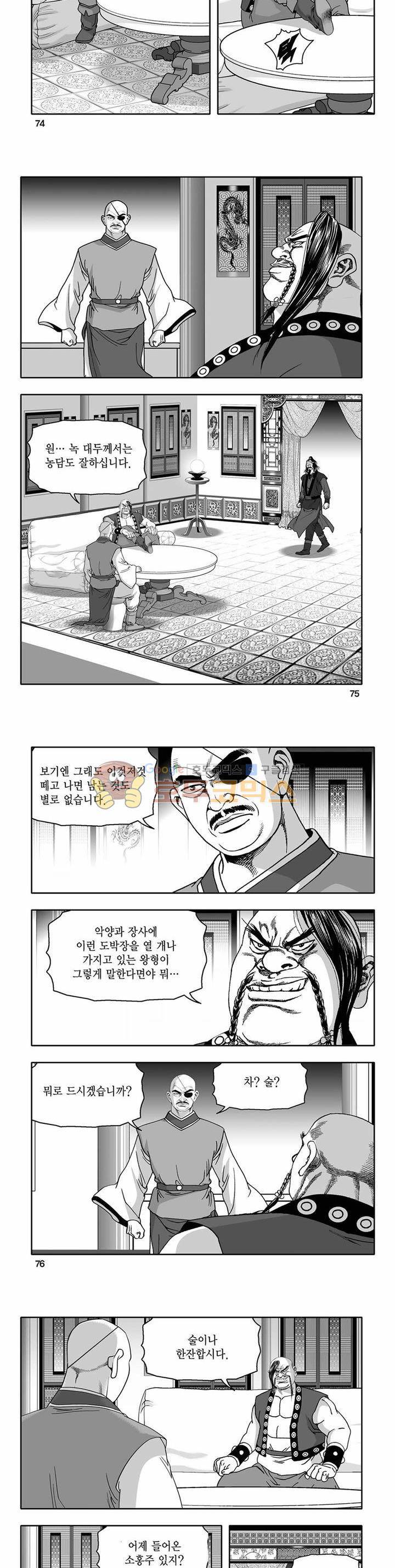 흑자 21권 26