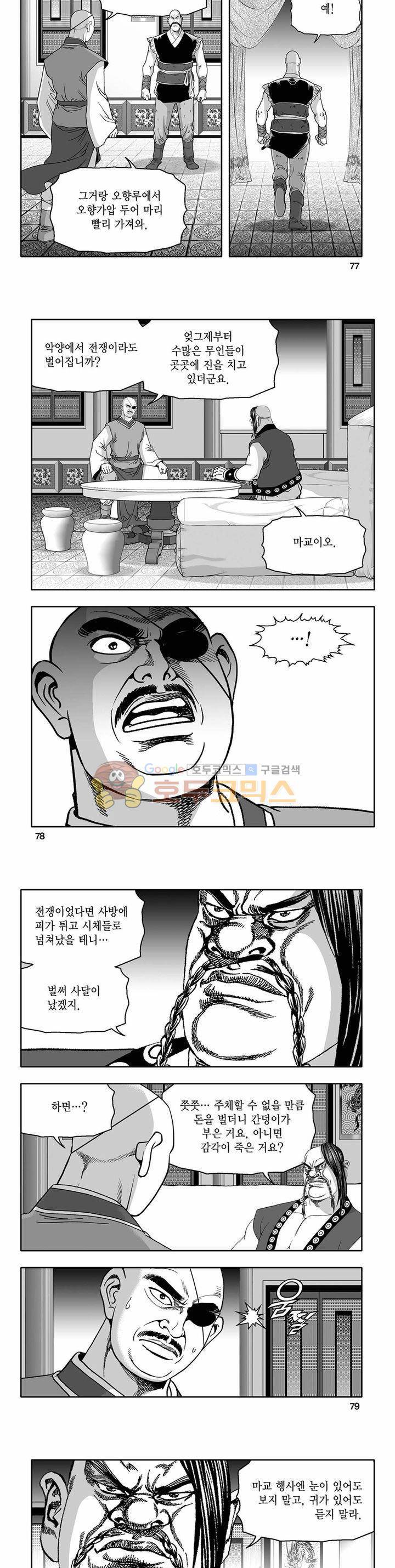 흑자 21권 27