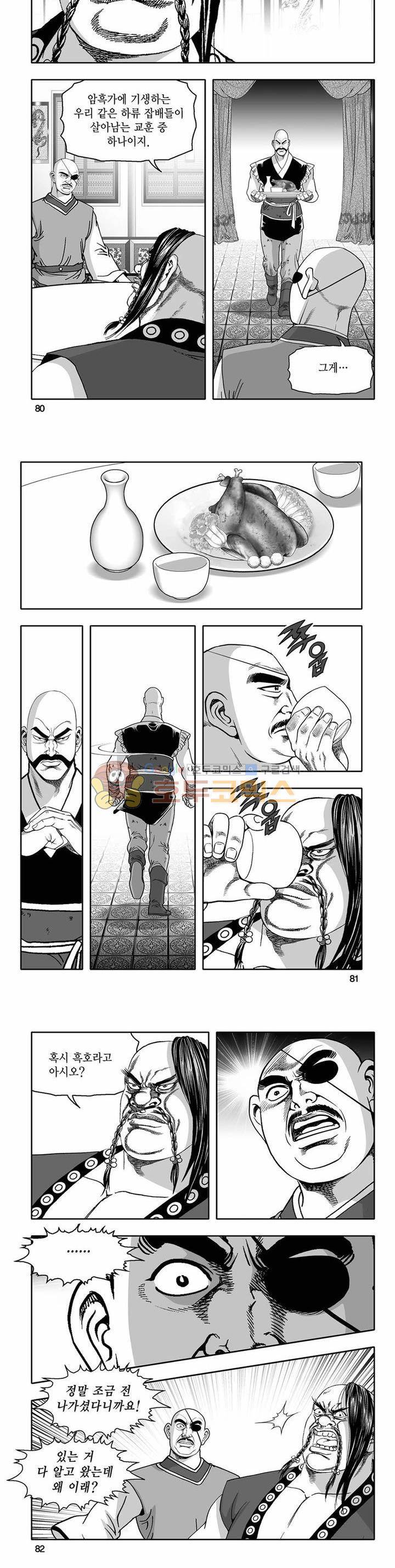 흑자 21권 28