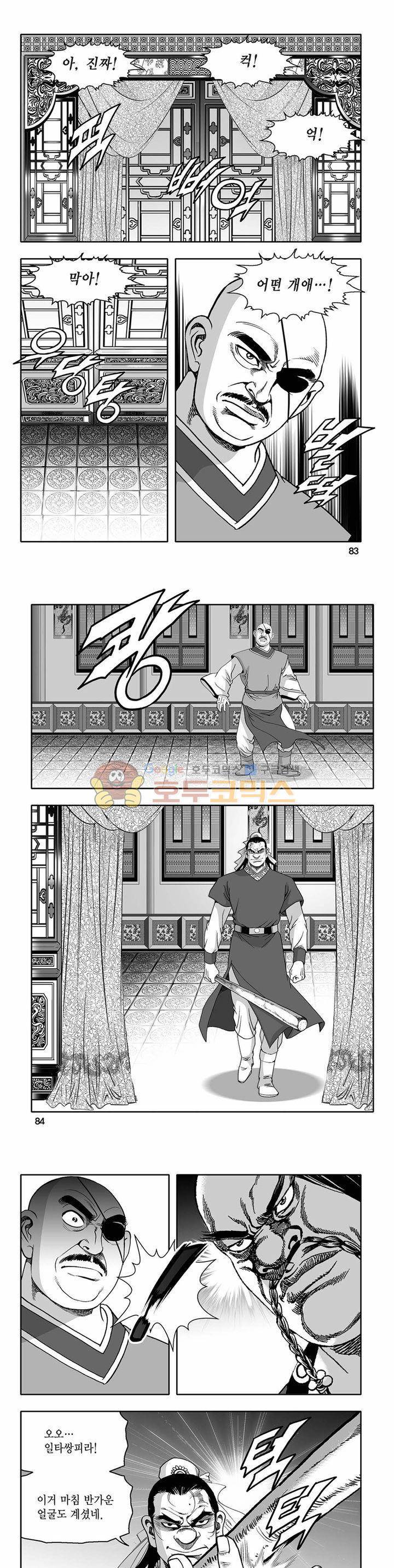 흑자 21권 29
