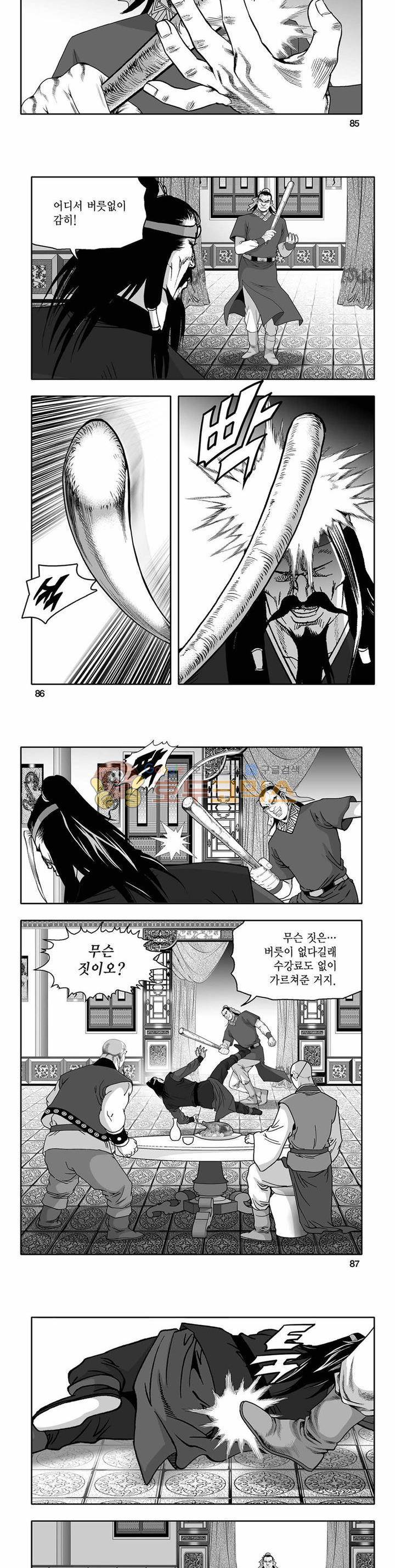 흑자 21권 30