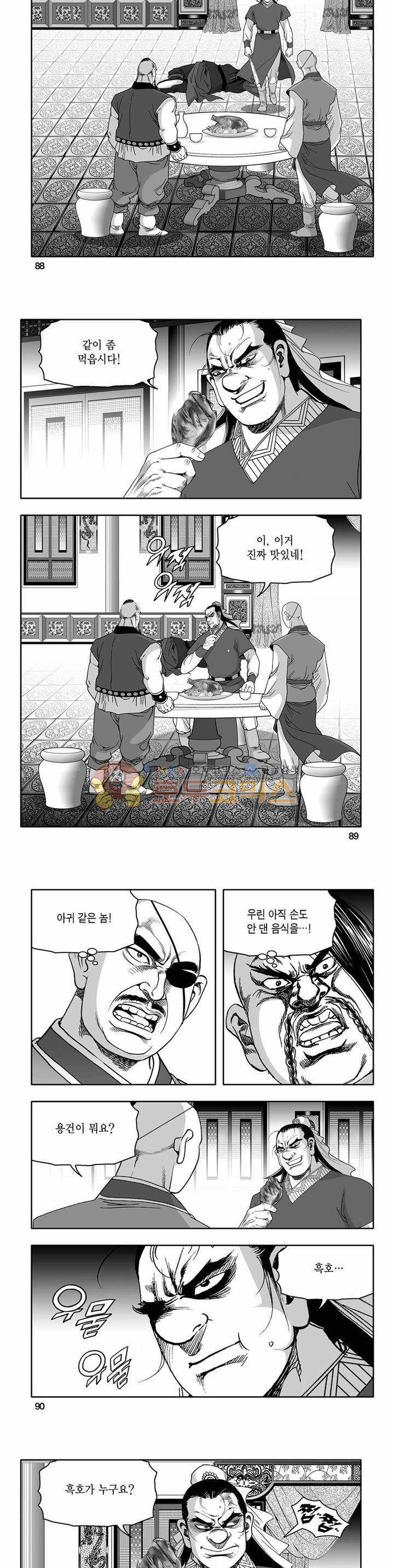 흑자 21권 31
