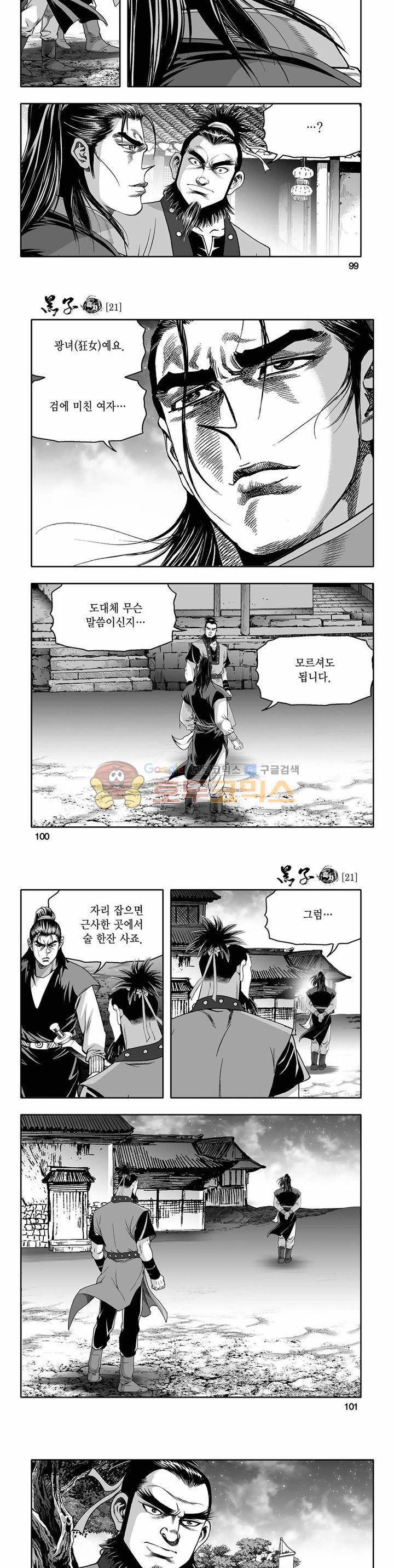 흑자 21권 35