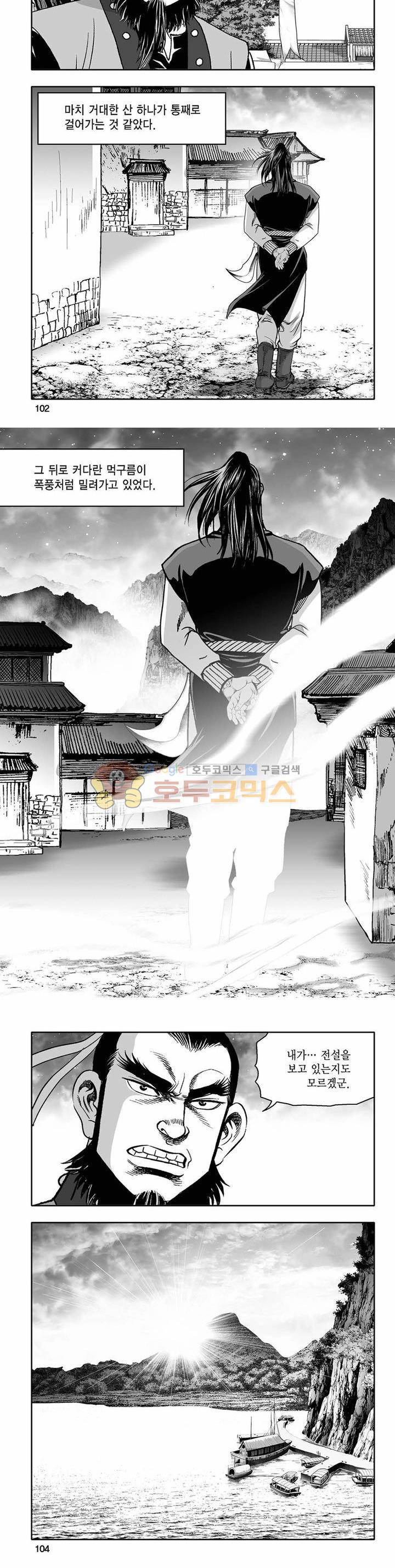 흑자 21권 36