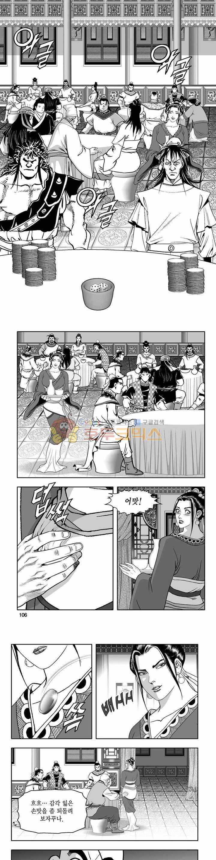 흑자 21권 37