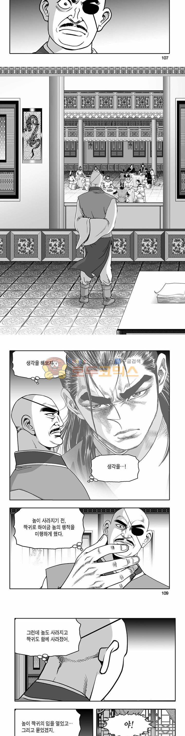 흑자 21권 38