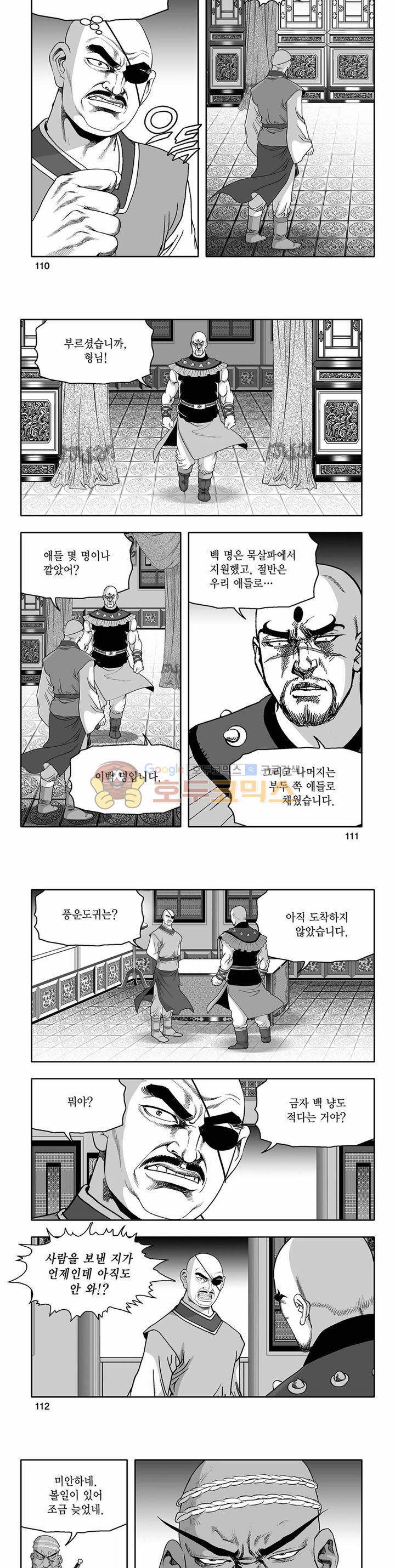 흑자 21권 39