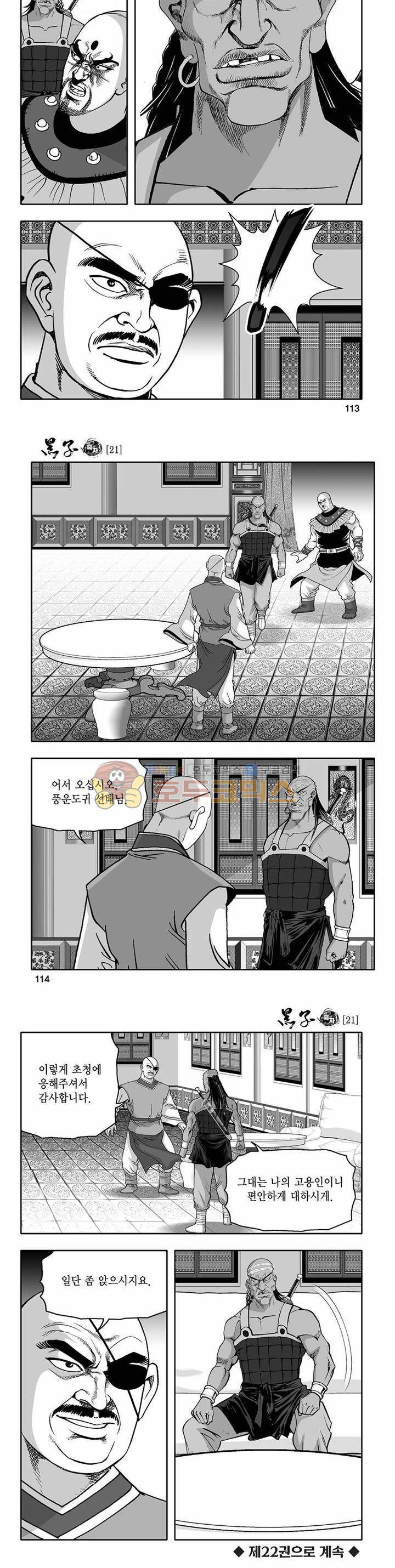흑자 21권 40