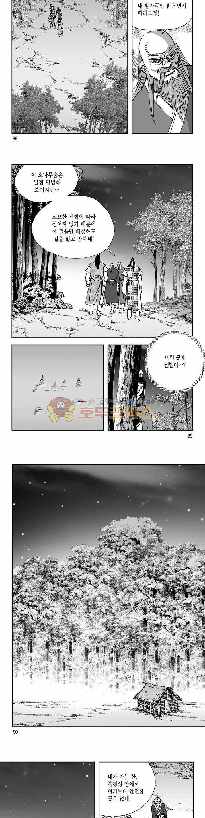 사해팔황 2부 23권 31