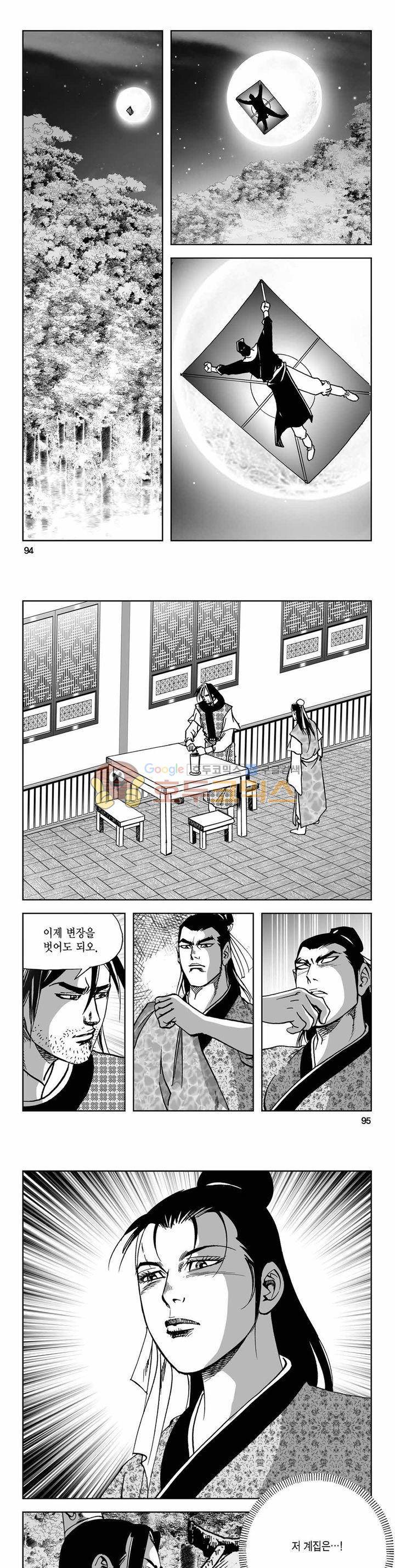 사해팔황 2부 23권 33
