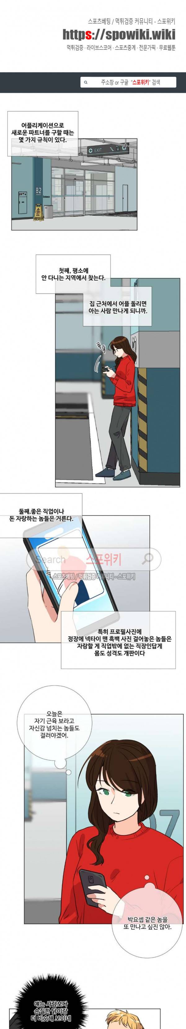 독신의사생활 17화 1