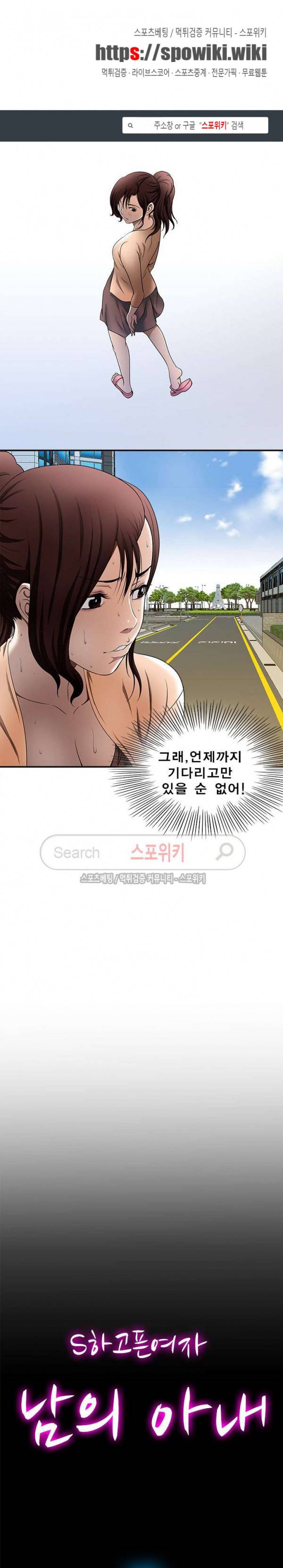남의 아내 15화 1