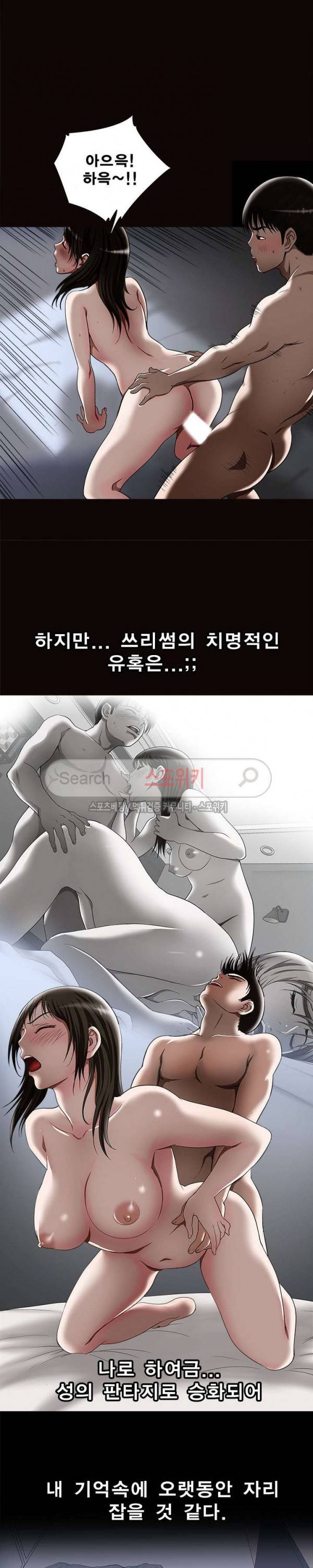 남의 아내 15화 4