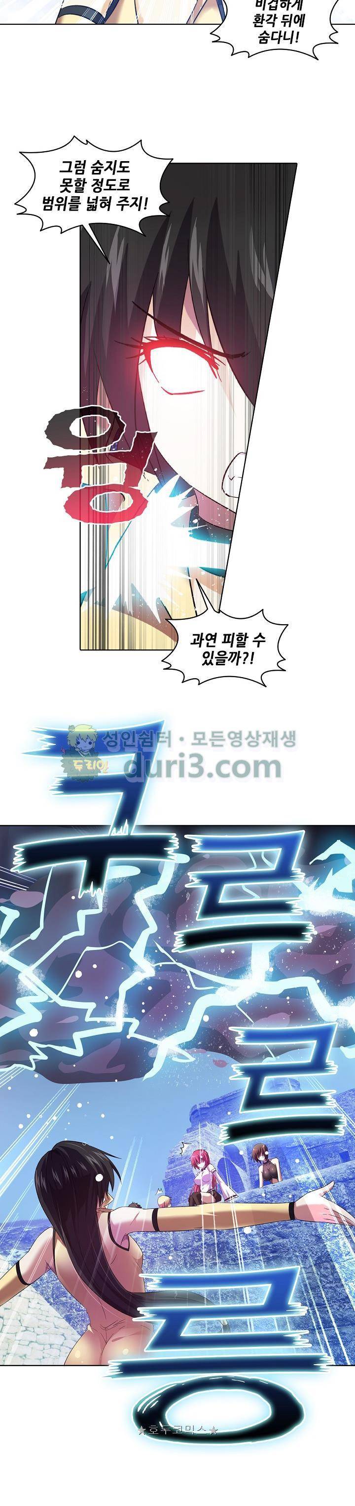 성검의 신전 81화 4