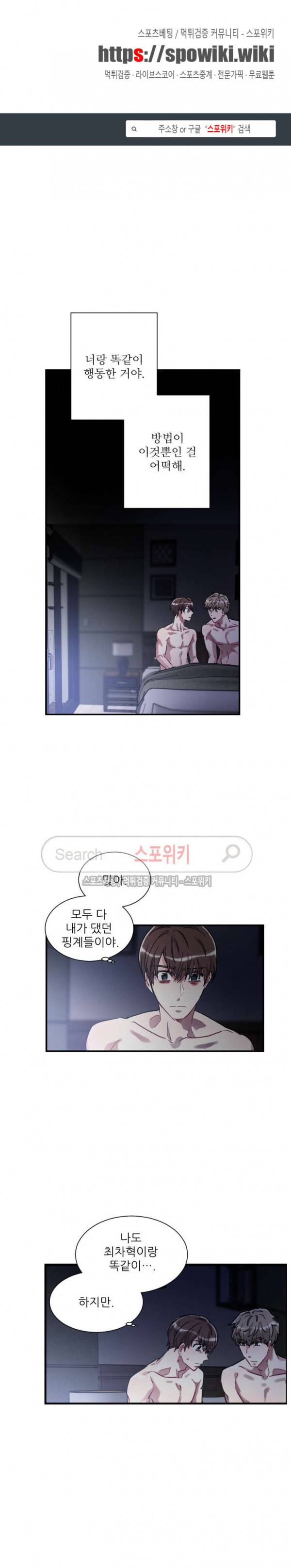 포기하는 연애 60화 1