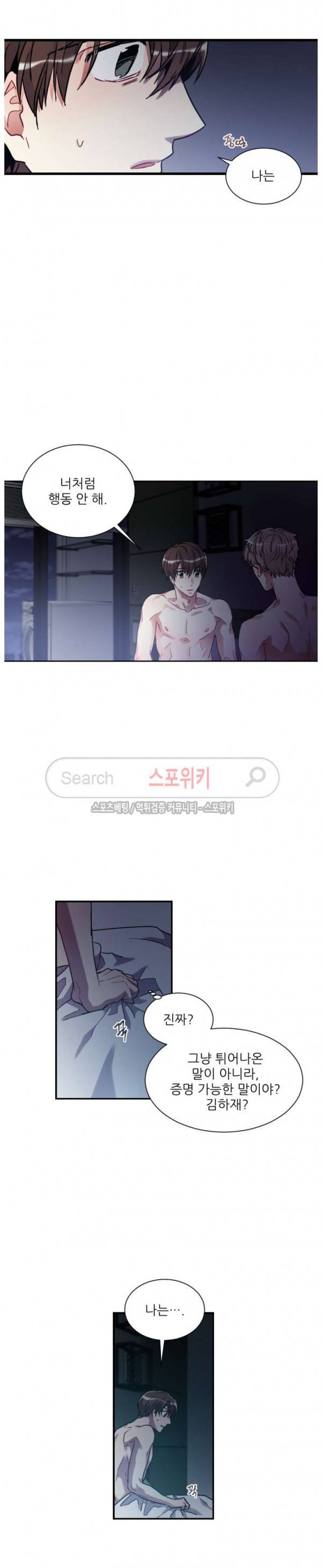 포기하는 연애 60화 2