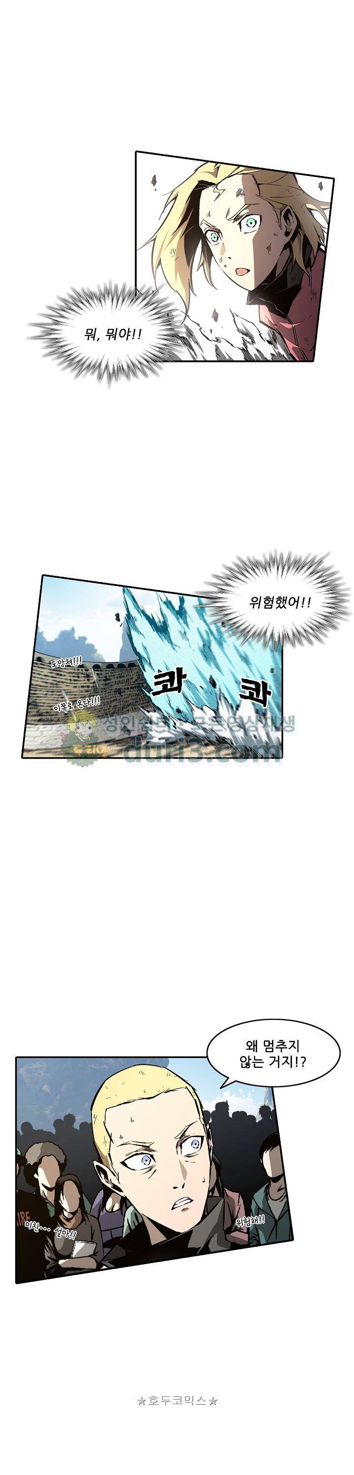 무법지대 74화 2
