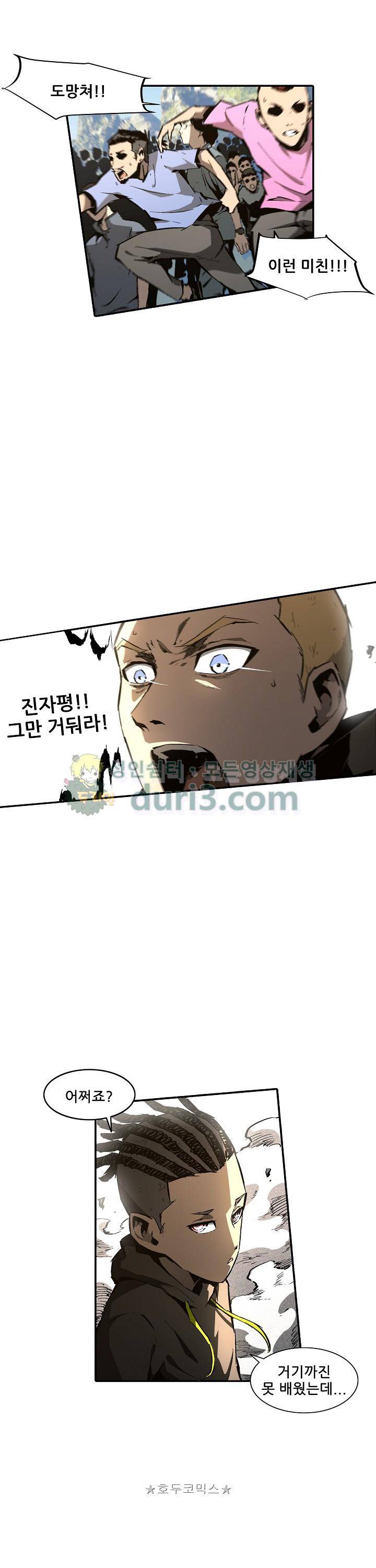무법지대 74화 3