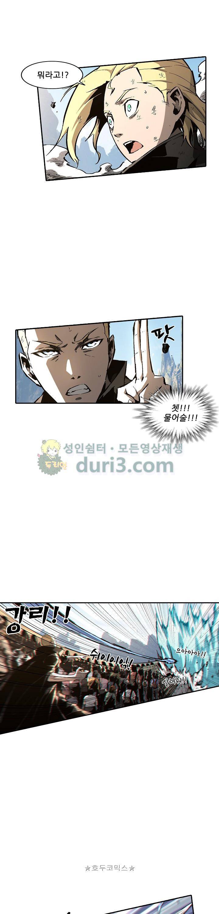 무법지대 74화 4