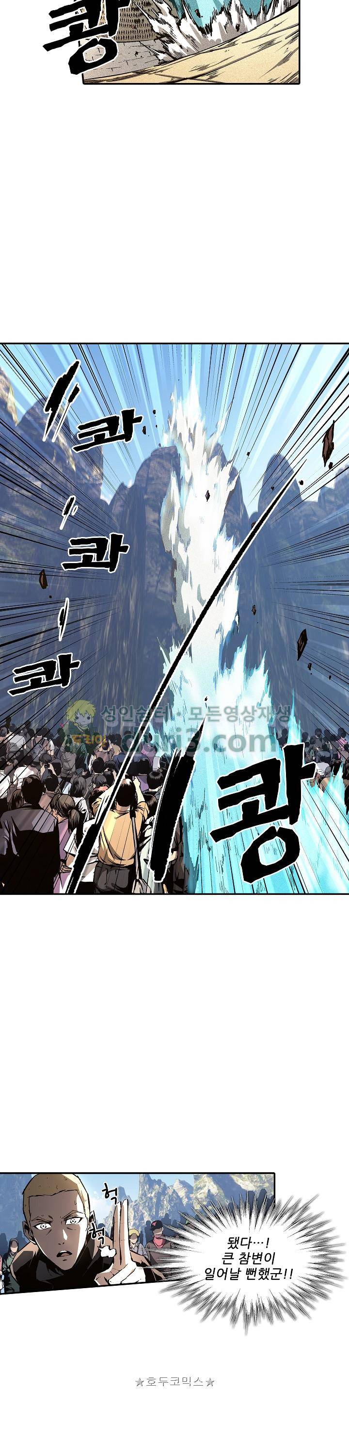 무법지대 74화 6