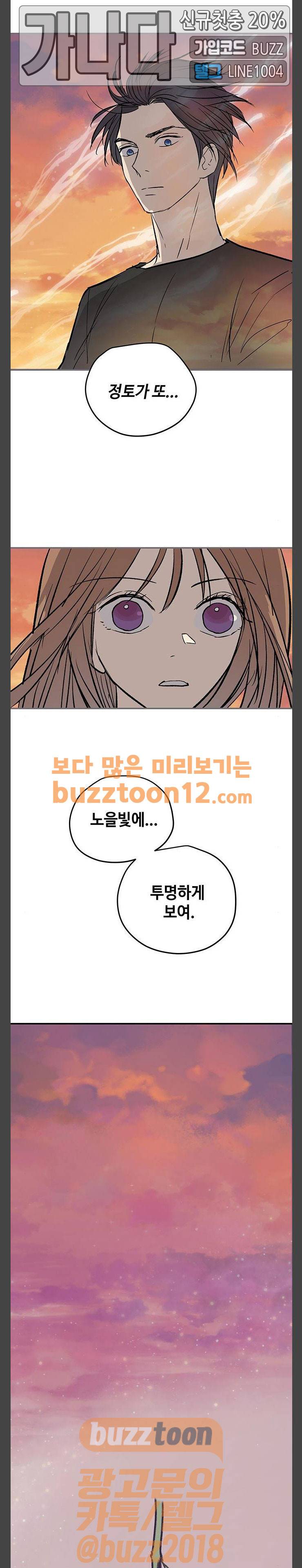 고인의 명복 46화 4