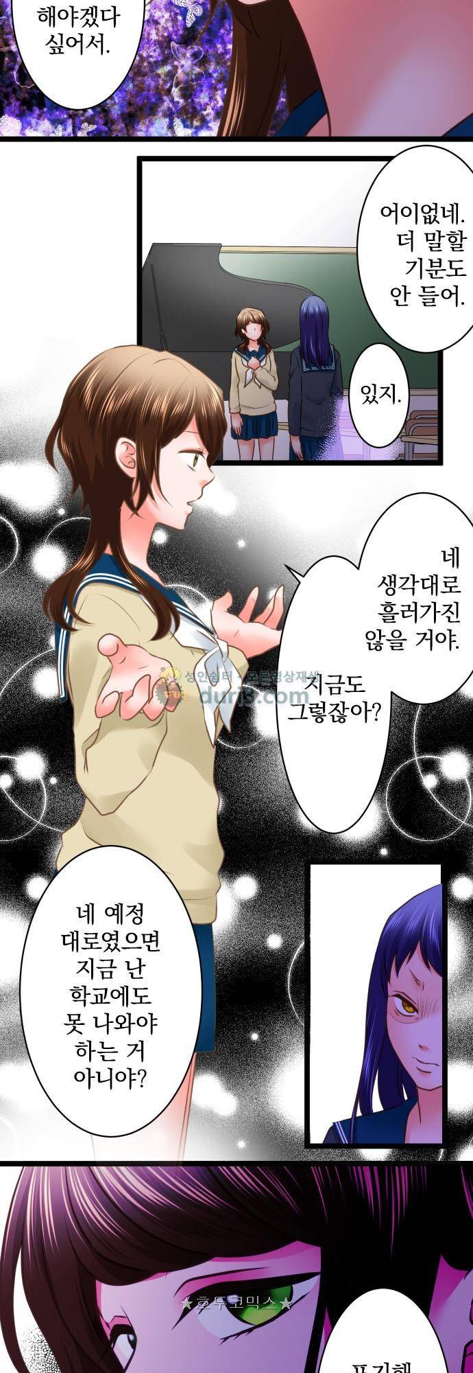 상처투성이 악마 252화 - 평행 4
