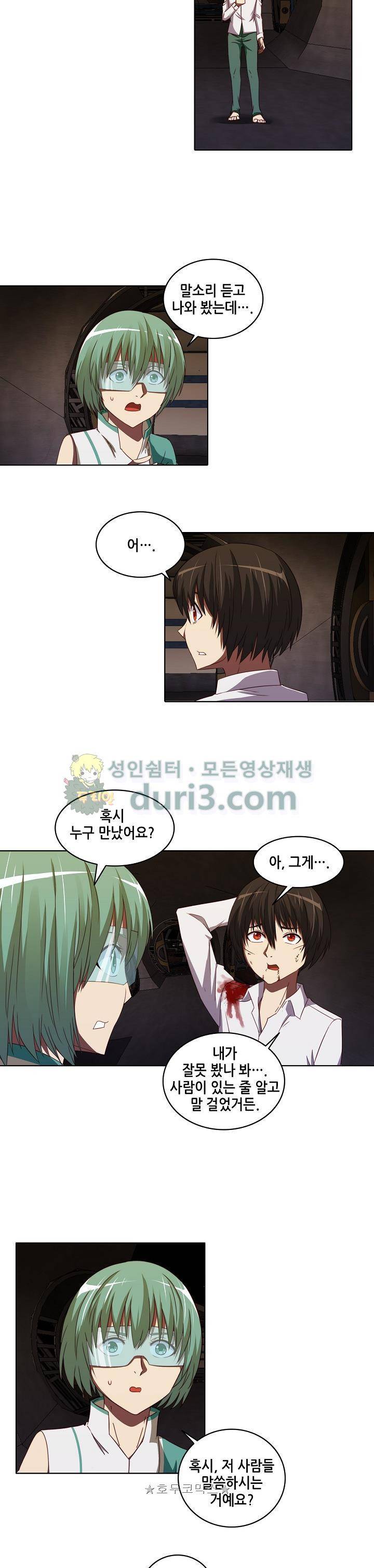 스파이 스쿨 82화 2