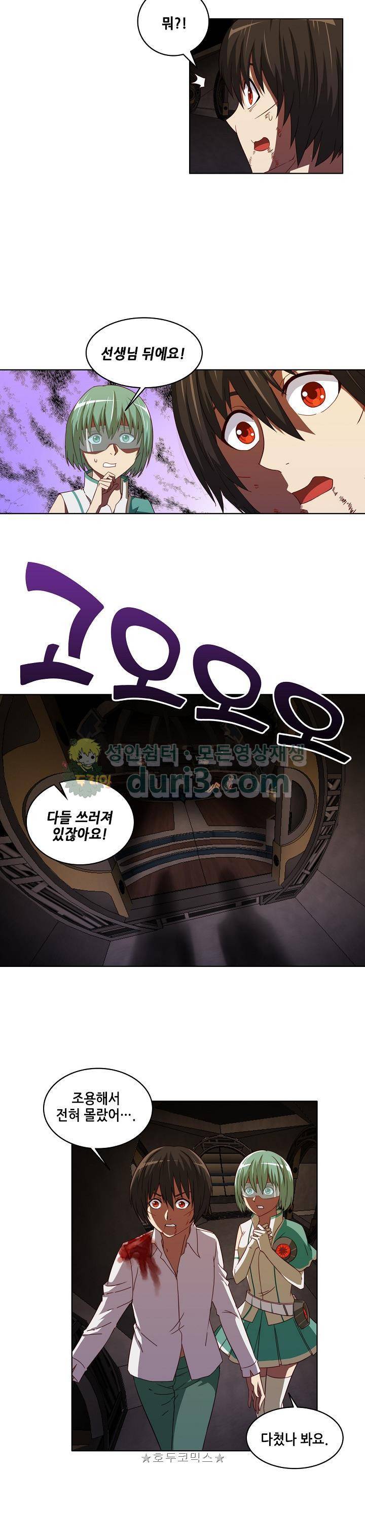 스파이 스쿨 82화 3