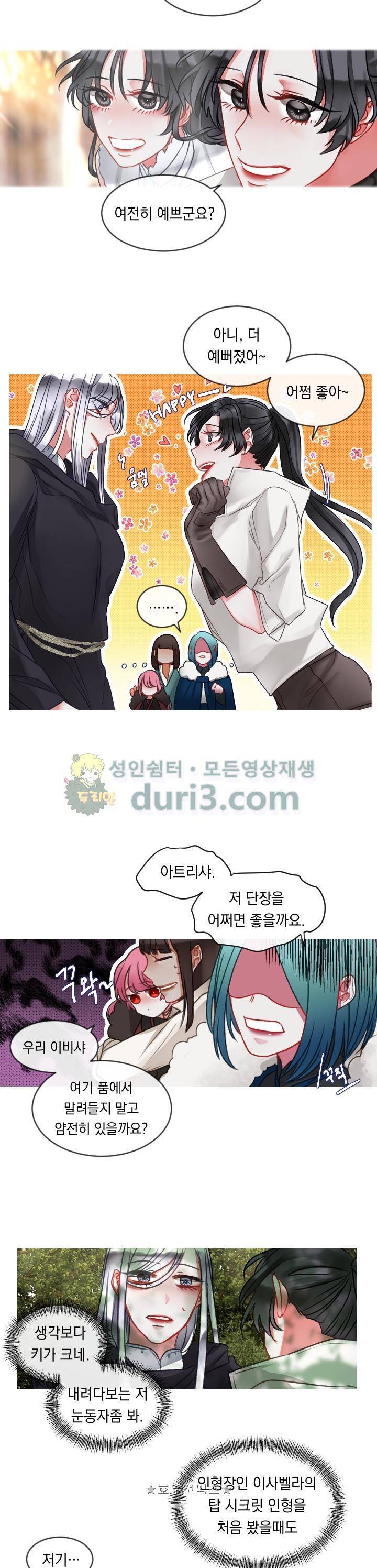 은의 공녀, 까마귀 공녀 12화 - 의뢰인의 정체 (1) 8