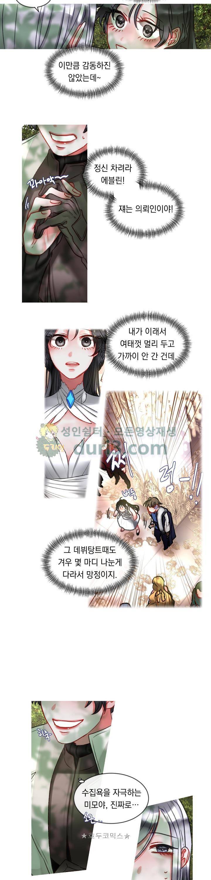 은의 공녀, 까마귀 공녀 12화 - 의뢰인의 정체 (1) 9