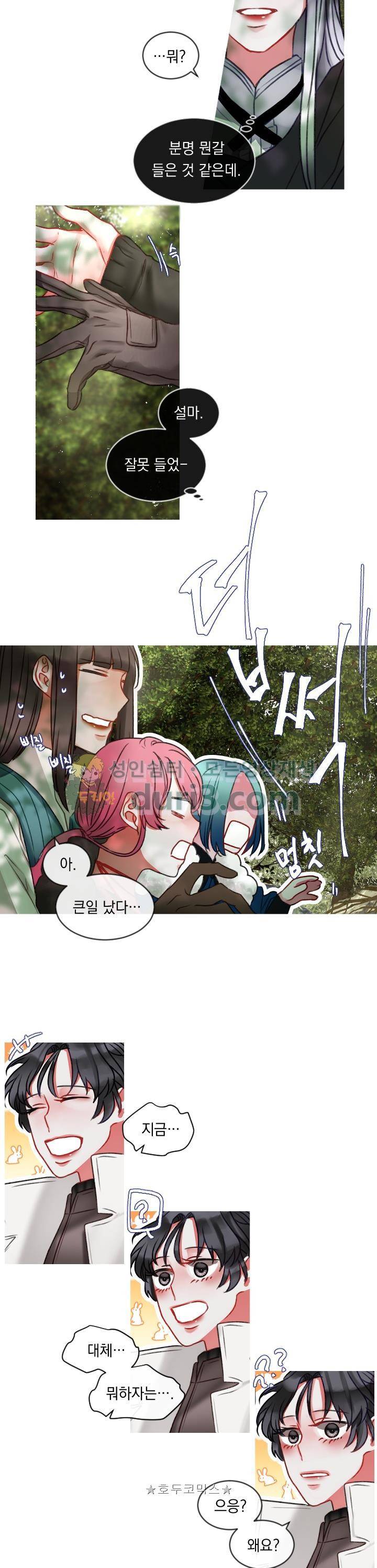 은의 공녀, 까마귀 공녀 12화 - 의뢰인의 정체 (1) 10
