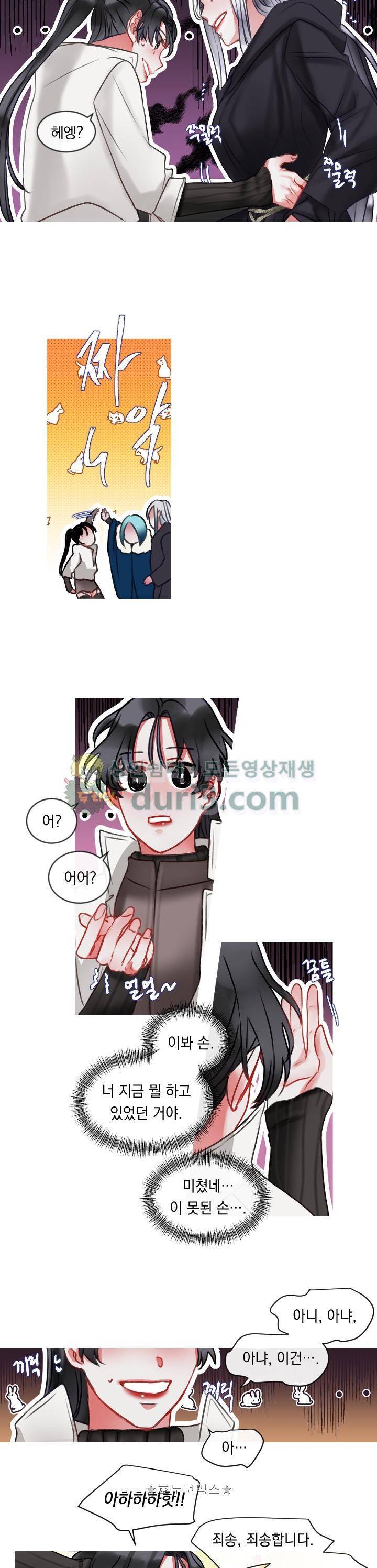 은의 공녀, 까마귀 공녀 12화 - 의뢰인의 정체 (1) 12