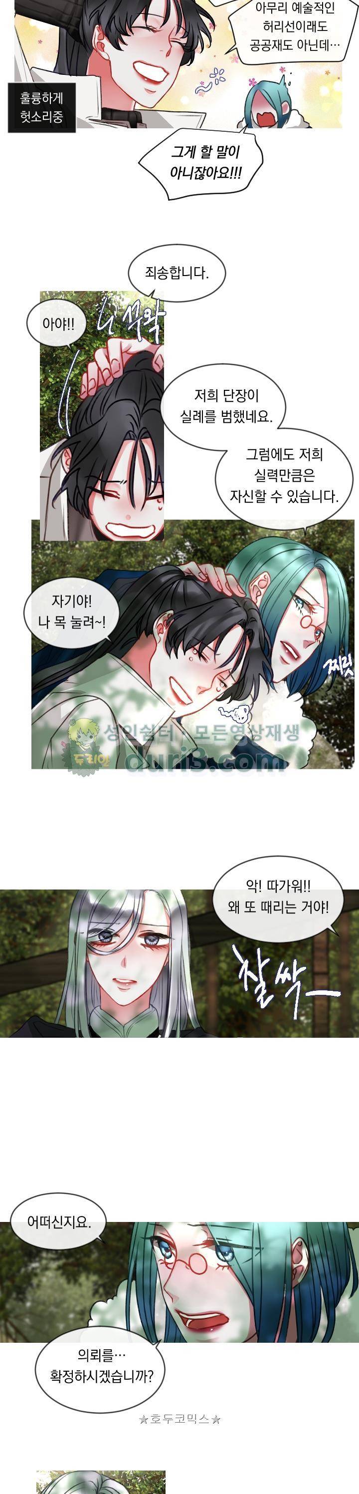 은의 공녀, 까마귀 공녀 12화 - 의뢰인의 정체 (1) 13
