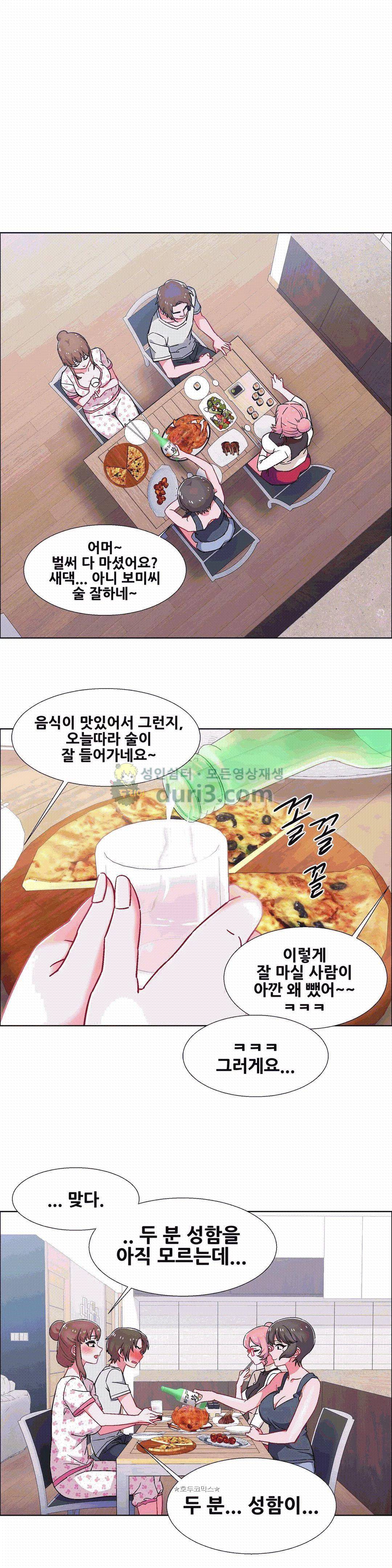 렌탈걸즈 54화 - 옆집의 유부녀 (13) 1