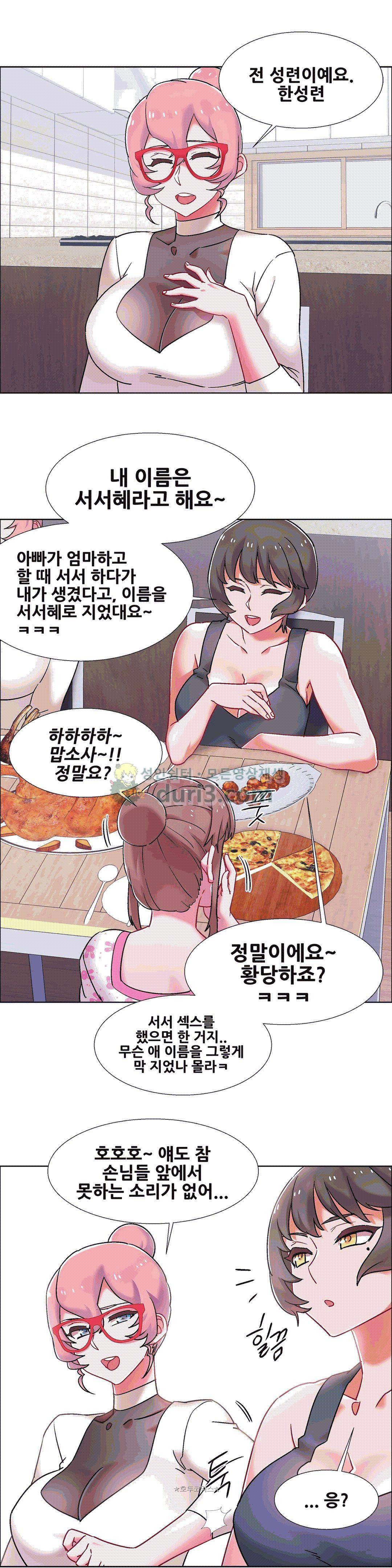 렌탈걸즈 54화 - 옆집의 유부녀 (13) 2